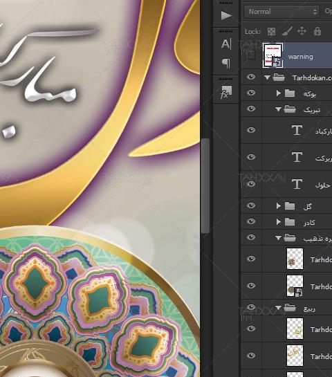 عکس عید ربیع اول