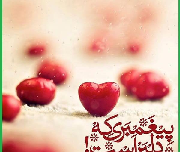 عکس عید ربیع اول