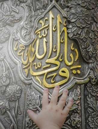 عکس نوشته علی ولی الله