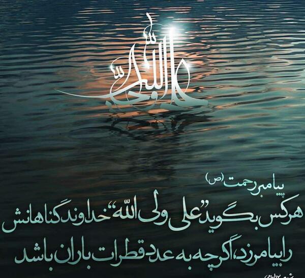عکس نوشته علی ولی الله