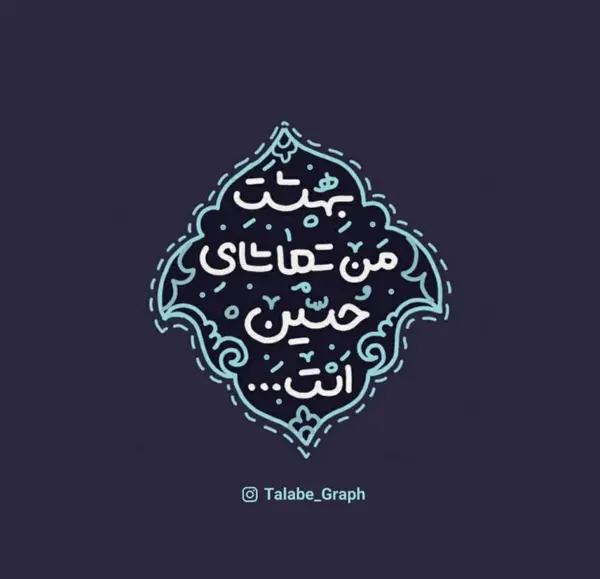 عکس نوشته علی ولی الله