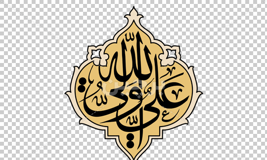 عکس نوشته علی ولی الله