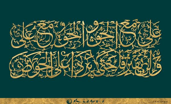عکس نوشته علی ولی الله