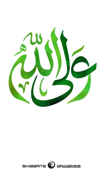 عکس نوشته علی ولی الله