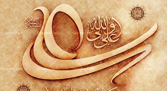 عکس نوشته علی ولی الله