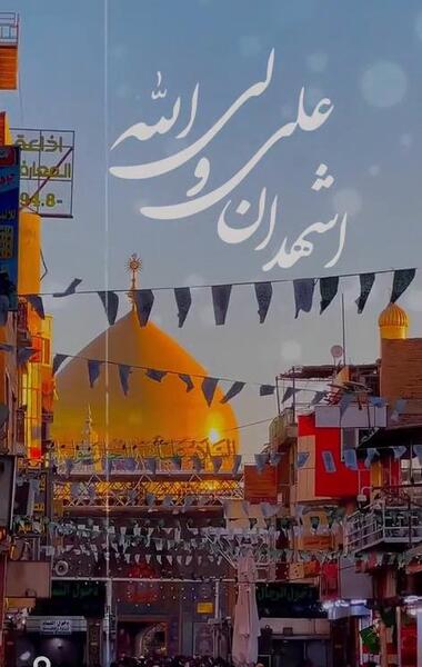 عکس نوشته علی ولی الله