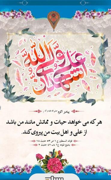 عکس نوشته علی ولی الله