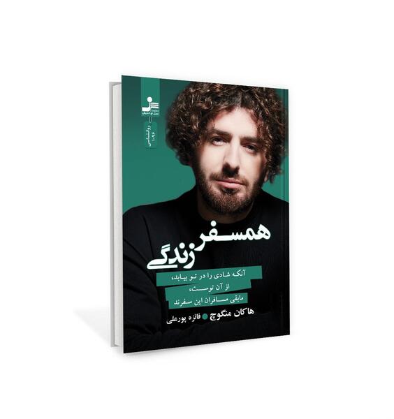 عکس نوشته فائزه و علی