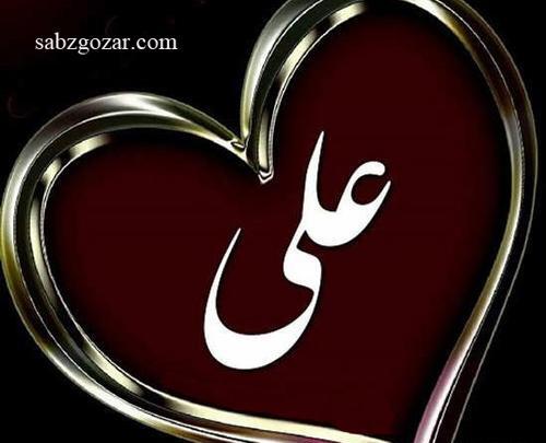 عکس نوشته فائزه و علی