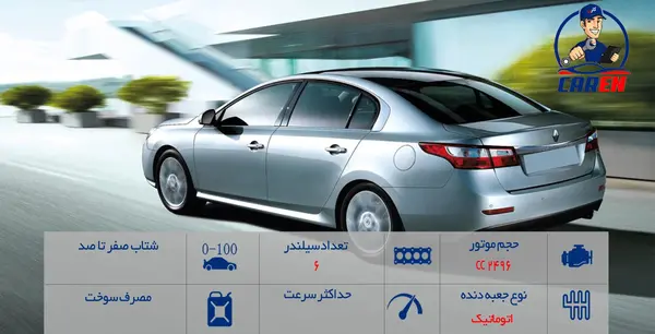 عکس ماشین رنو سفران 2 5 لیتر le