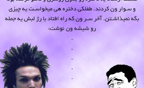 عکس نوشته ی خنده دار از بی تی اس