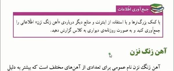 عکس در مورد آهن زنگ نزن