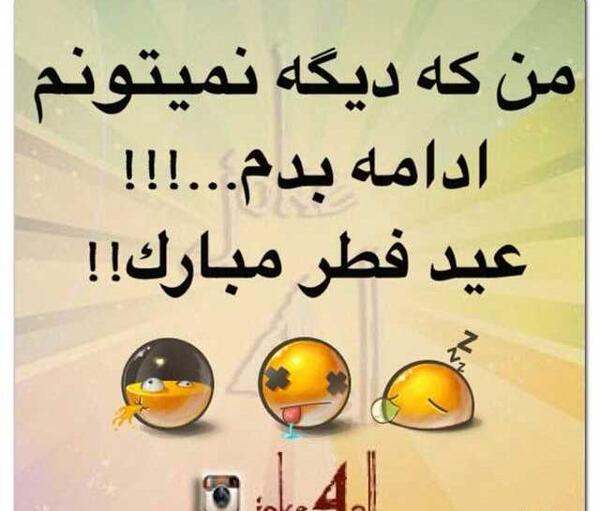 عکس روزه قبول