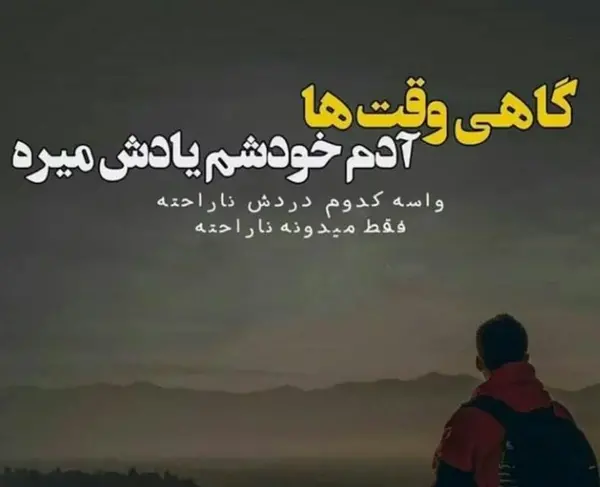عکس نوشته شاخ مغرورانه