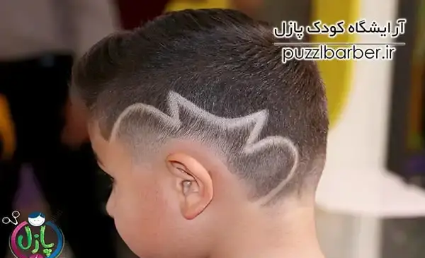 عکس مدل مو بچه گانه پسرانه