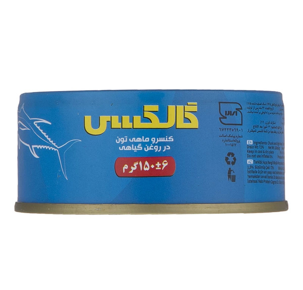 عکس تن ماهی گلکسی