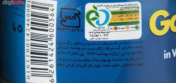 عکس تن ماهی گلکسی