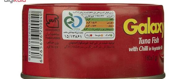 عکس تن ماهی گلکسی