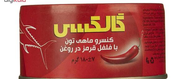 عکس تن ماهی گلکسی