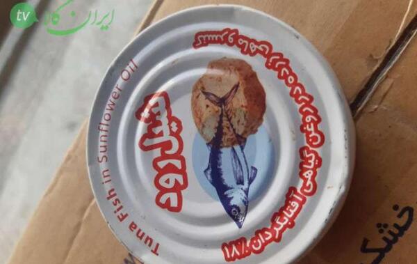 عکس تن ماهی گلکسی