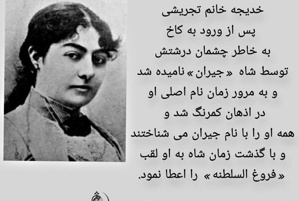 عکس عمارت جیران