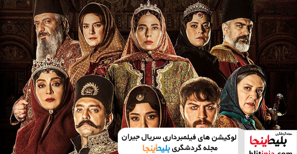 عکس عمارت جیران