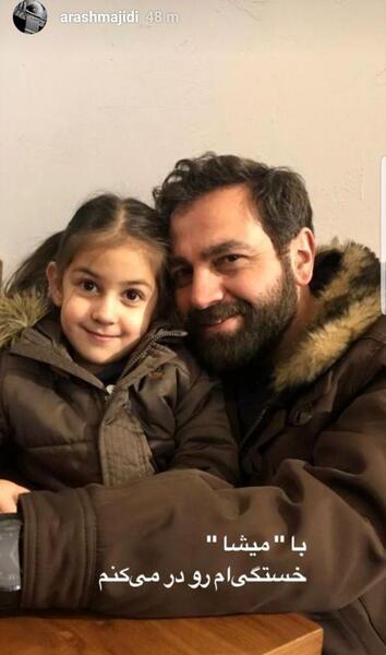 عکس تصاویر ارش مجیدی وهمسرش