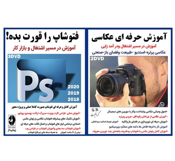 عکس فتوشاپ حرفه