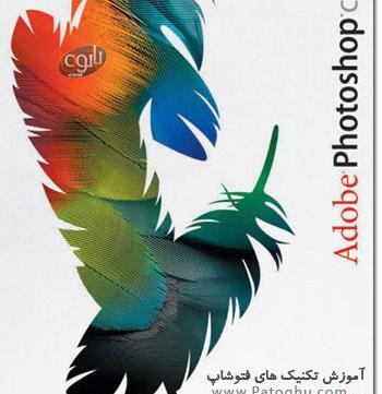 عکس فتوشاپ حرفه