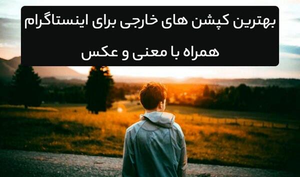 عکس پروفایل پسرانه لاکچری اینستا جدید خارجی