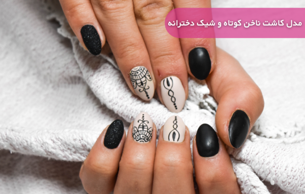 عکس کاشت ناخن دخترانه شیک بلند