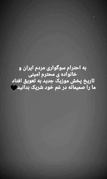عکس ایران سیاه مهسا امینی