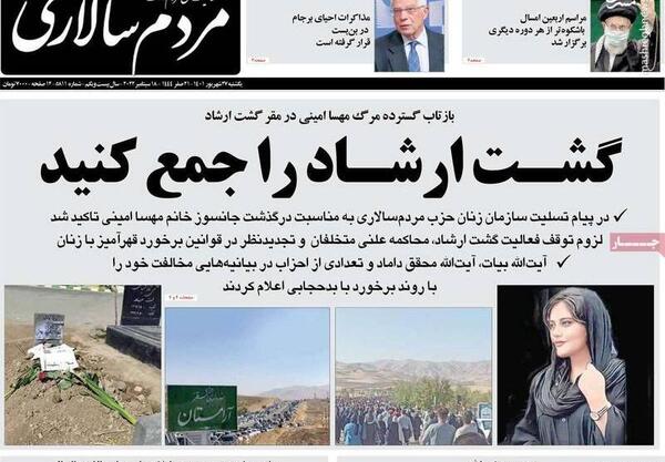 عکس ایران سیاه مهسا امینی