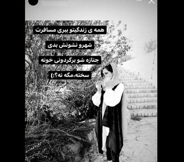 عکس ایران سیاه مهسا امینی
