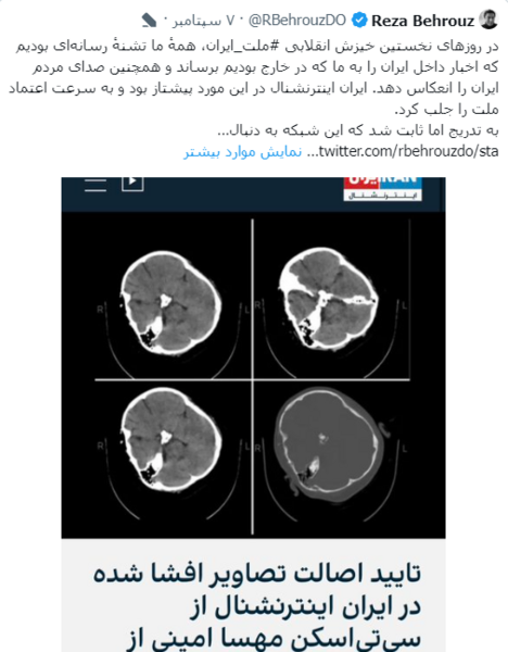عکس ایران سیاه مهسا امینی