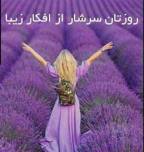 عکس روز یکشنبه صبح بخیر