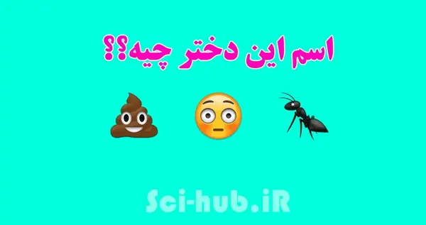 عکس ضرب المثل معما