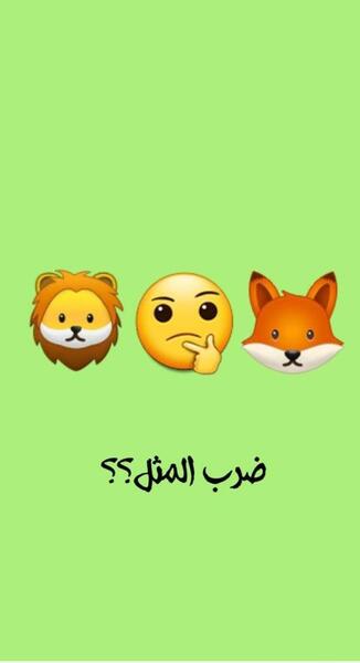 عکس ضرب المثل معما