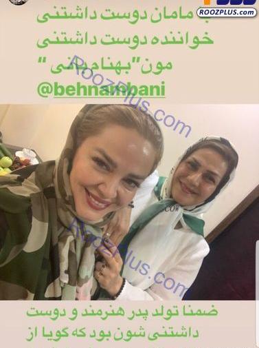 عکس بهنام بانی و همسرش