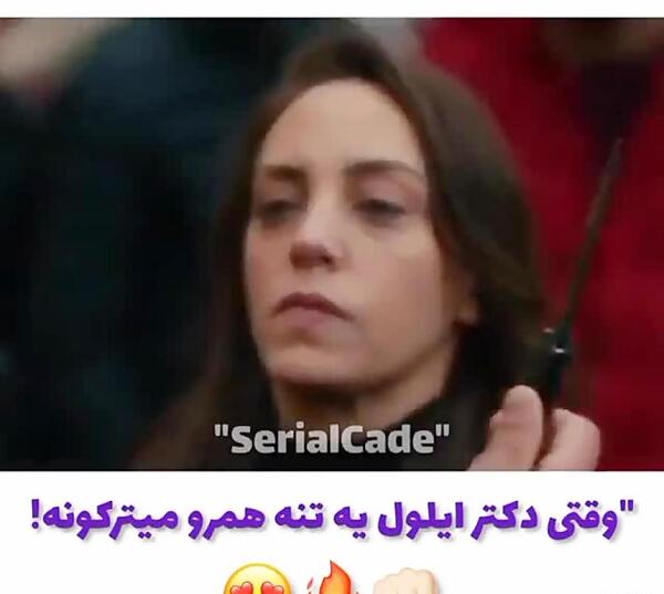 عکس واقعی ایلول در فیلم ضربان قلب