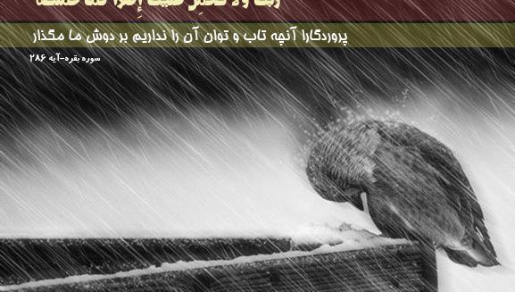 عکس نوشته زیبا آیات قرآن