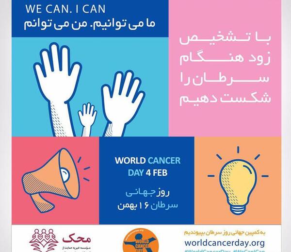 عکس روز جهانی سرطان