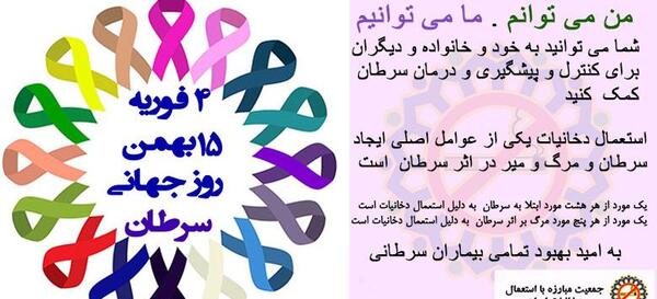 عکس روز جهانی سرطان