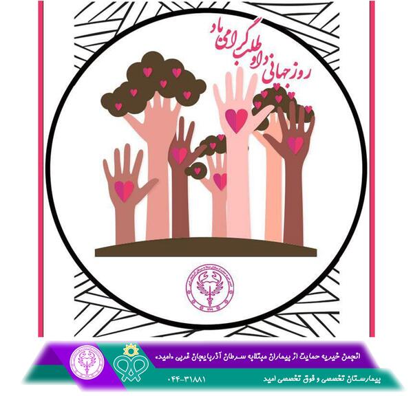 عکس روز جهانی سرطان