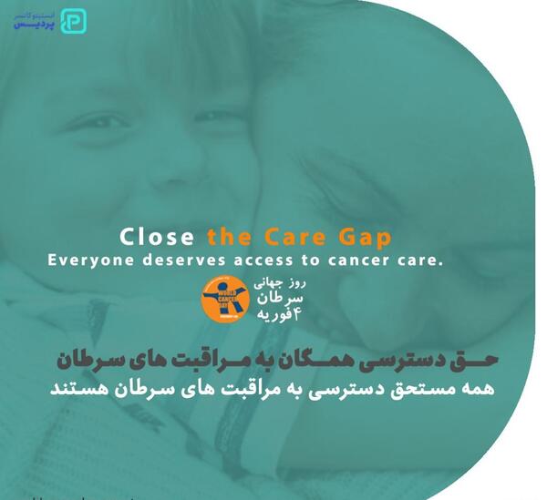 عکس روز جهانی سرطان