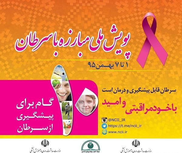 عکس روز جهانی سرطان