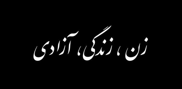 عکس زن آزادی