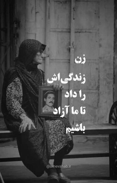 عکس زن آزادی