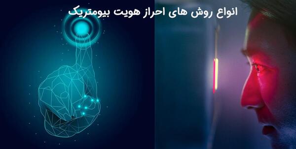 منظور از عکس بیومتریک چیست