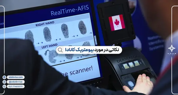 منظور از عکس بیومتریک چیست